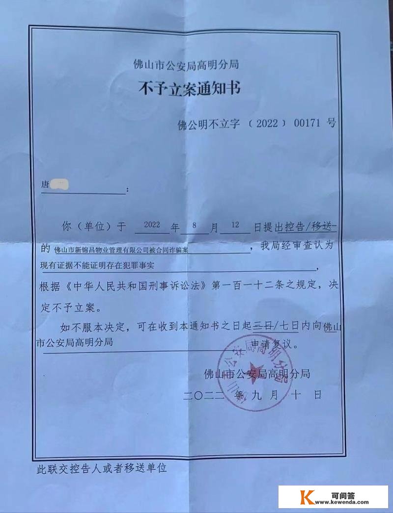 出租厂房被不法倾倒2000吨垃圾，房东交涉数月仍未处理