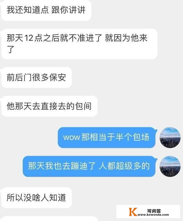 又一大瓜来袭，网曝蔡徐坤跨年夜包场夜店，疑似现场照片曝光惹争议