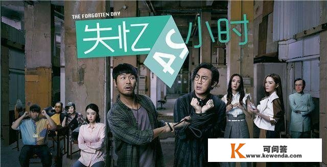 TVB电视剧《失忆24小时》人物关系图及角色介绍