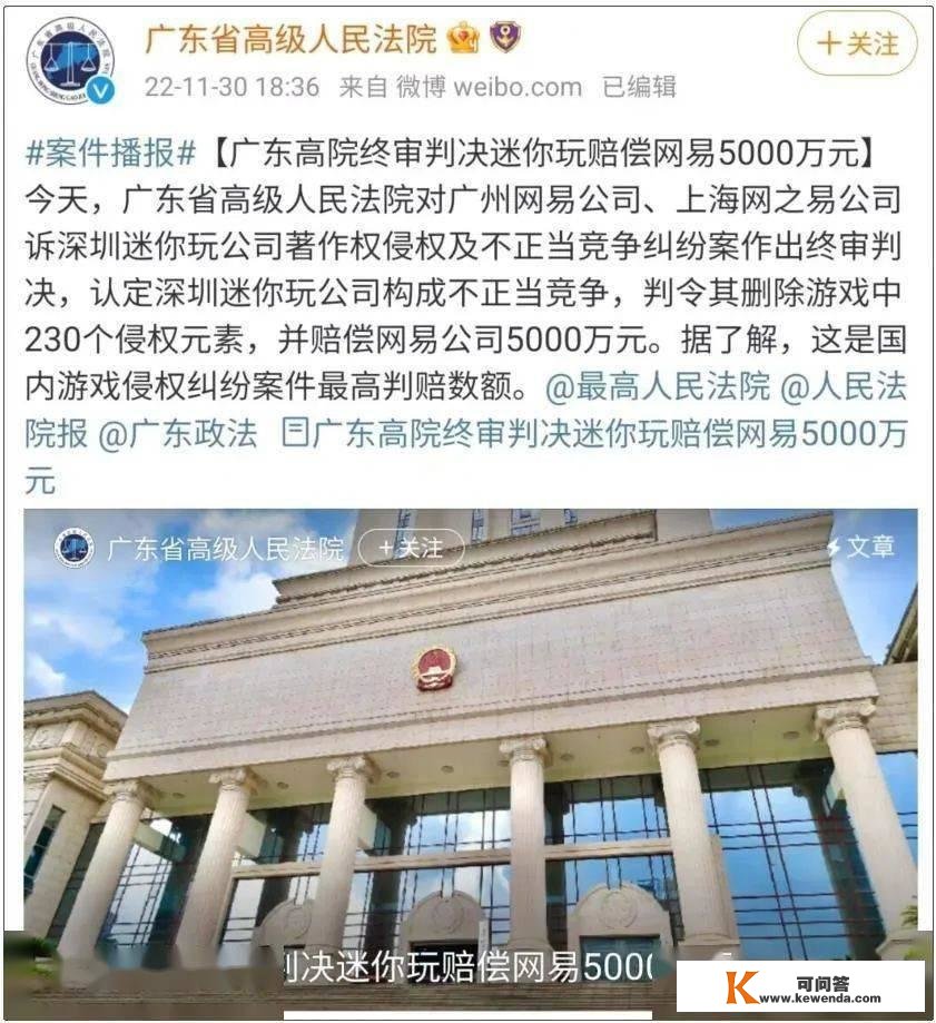 《迷你世界》末因侵权被判罚5000万元 塞尔达主创参加《无限暖暖》 | 每日B报