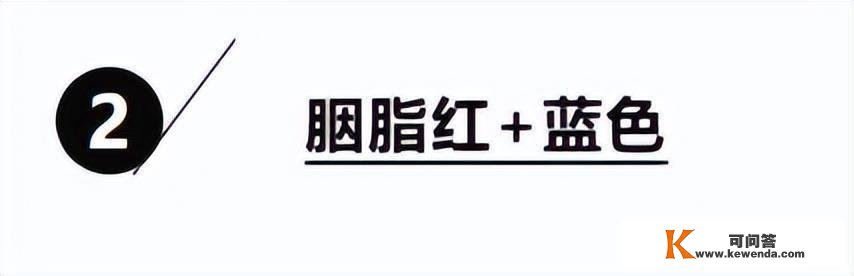 2023魅力胭脂红-时髦活力，生命有趣！