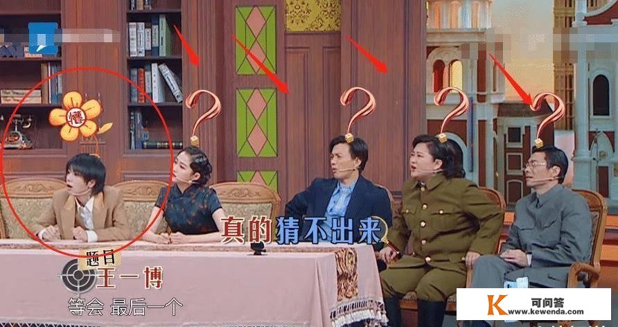 杨颖用画画诠释“王一博”，看到废品图后，华晨宇关晓彤都懵了