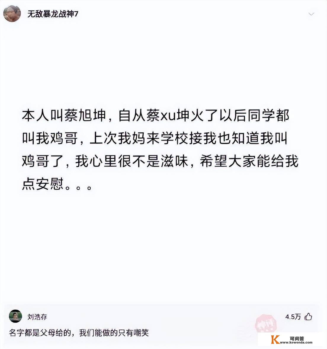 天主答复：我对面的那小我不断在看我，我要不要教训他一下？告诉他社会暗中