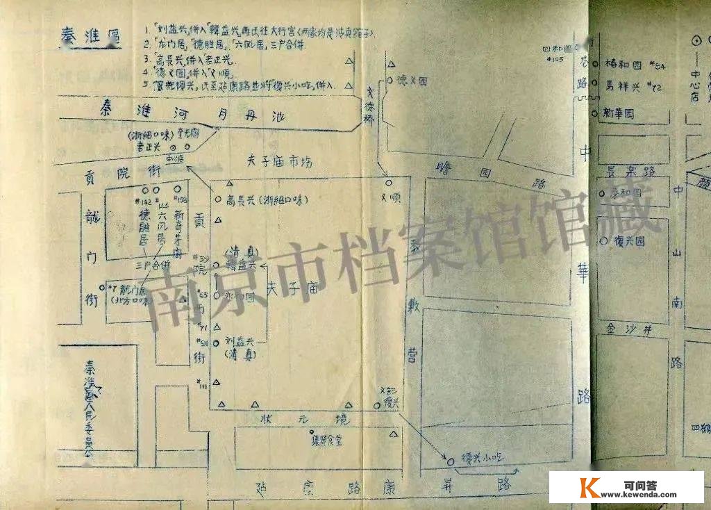 南京“美食地图”：老字号记忆