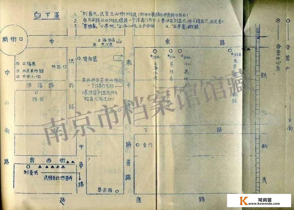 南京“美食地图”：老字号记忆