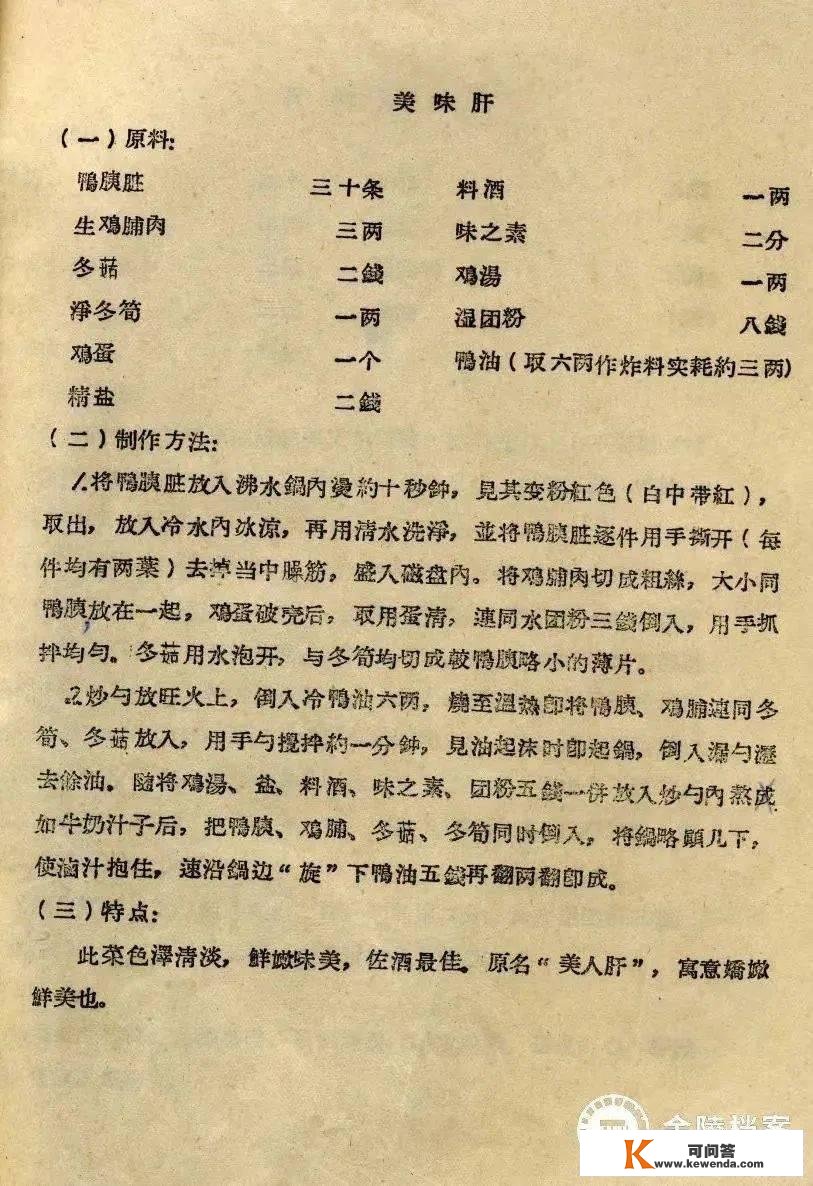 南京“美食地图”：老字号记忆