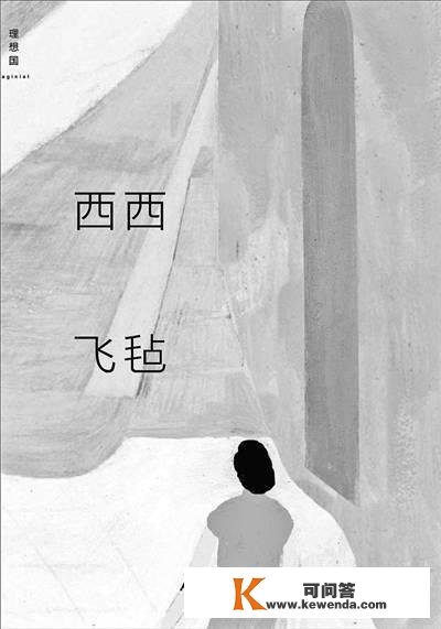 孤寂与自在，本是“生成一对”