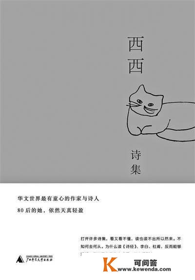 孤寂与自在，本是“生成一对”