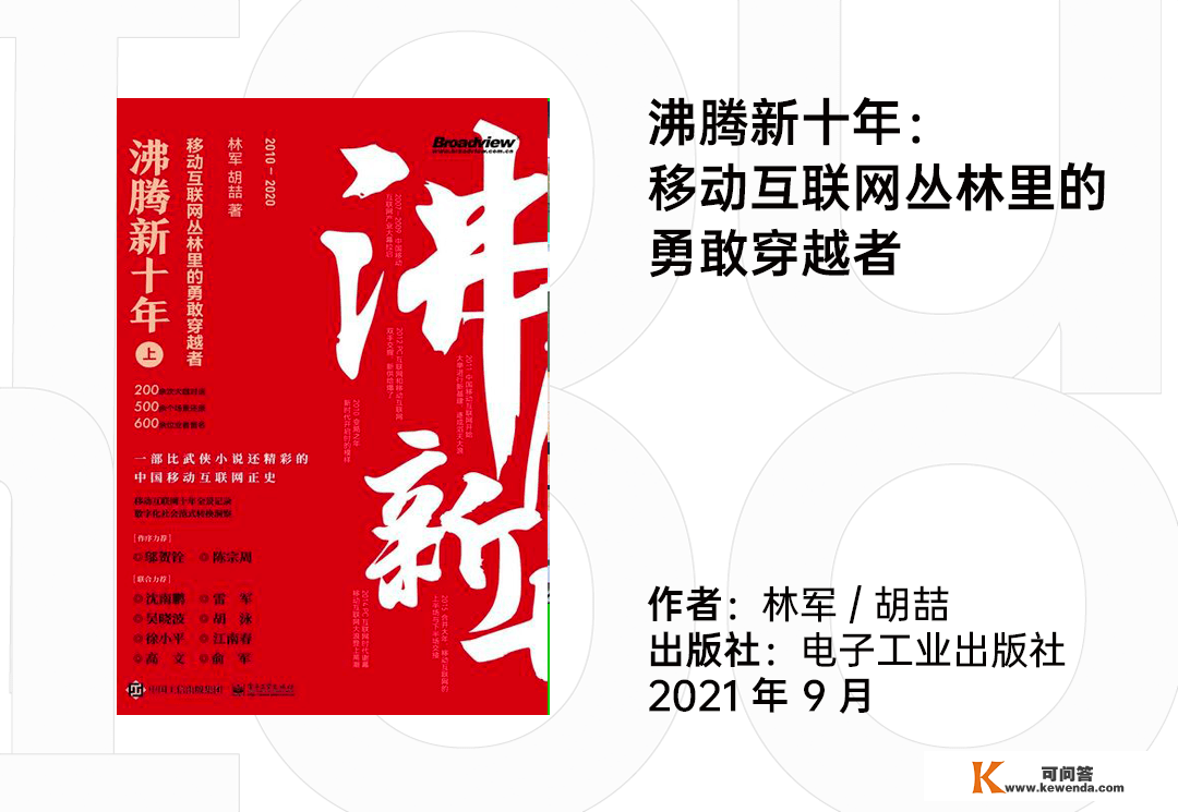 2022 年，科技行业的创业者们保举那 47 本书 | 开创人书单