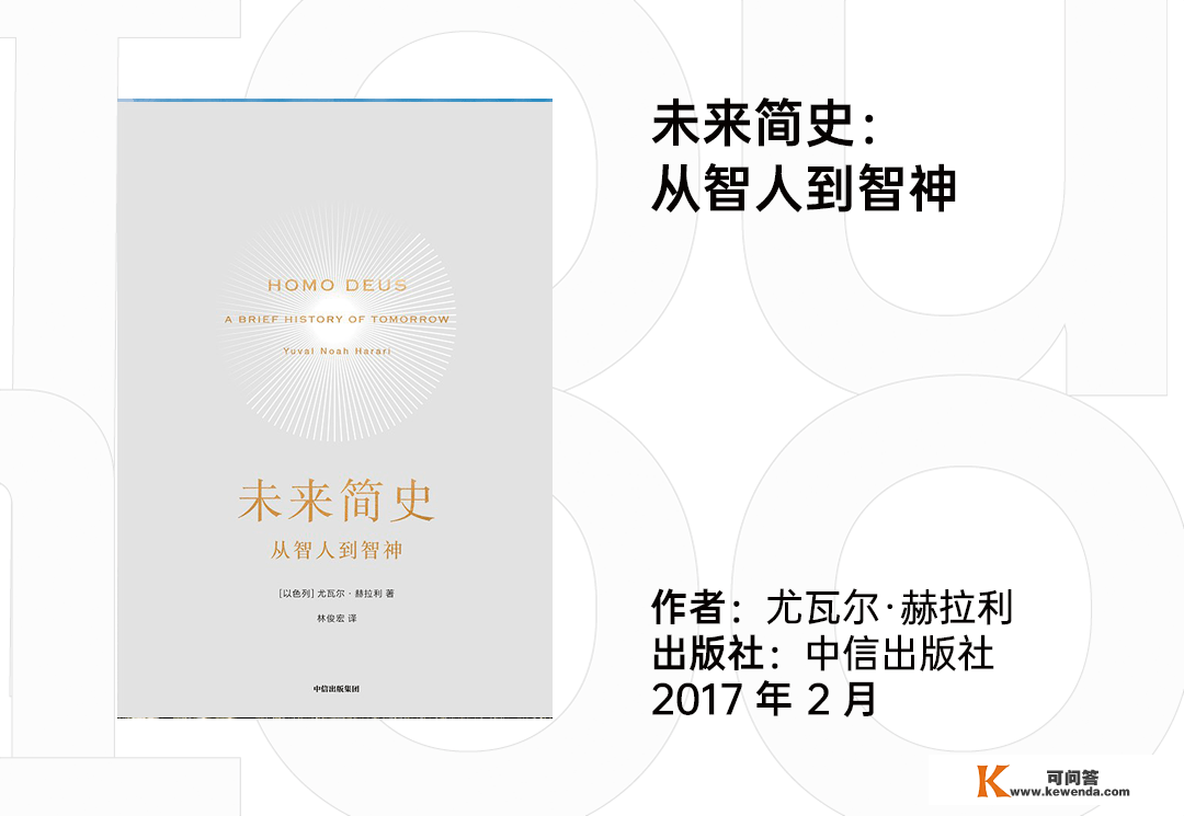 2022 年，科技行业的创业者们保举那 47 本书 | 开创人书单