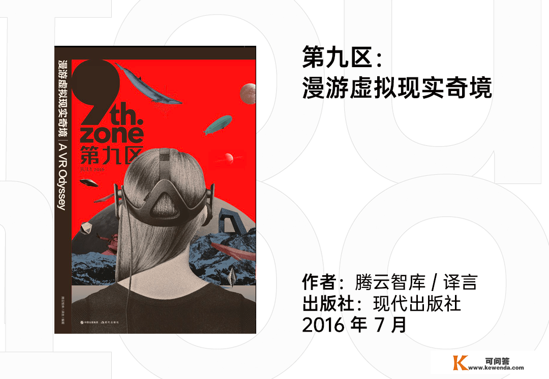 2022 年，科技行业的创业者们保举那 47 本书 | 开创人书单