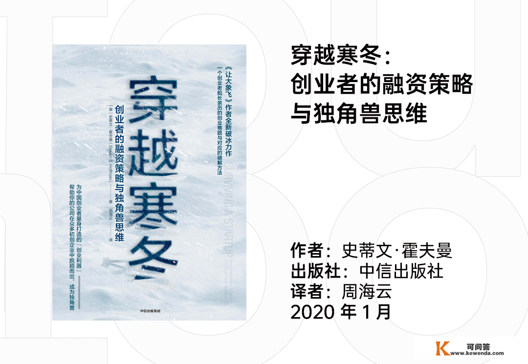 2022 年，科技行业的创业者们保举那 47 本书 | 开创人书单