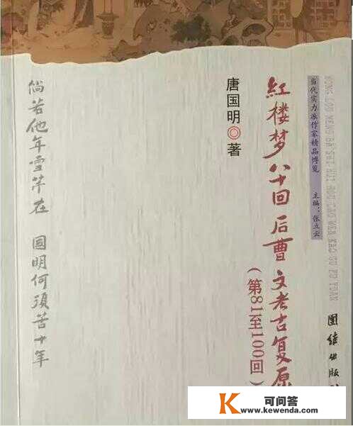 唐国明诗意流长篇小说《坚守在长城要塞上的兵士》第30、31、32节选读