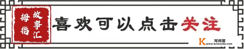 孙悟空为何推倒人参果树？因为他用火眼睛，看到了背后的大奥秘