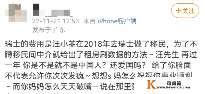 热点||汪小菲的“疯狂礼拜一”太震撼，他和小S到底什么仇什么怨？