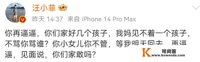 热点||汪小菲的“疯狂礼拜一”太震撼，他和小S到底什么仇什么怨？