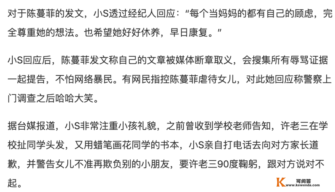 热点||汪小菲的“疯狂礼拜一”太震撼，他和小S到底什么仇什么怨？