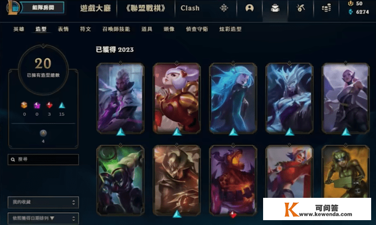 英雄联盟LOL台服账号注册下载教程 保母级教程送上