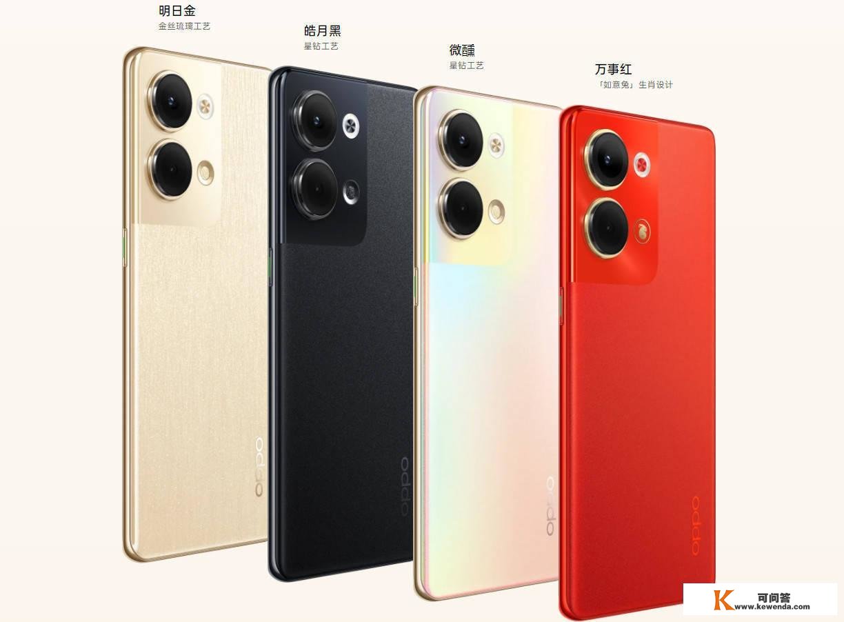 2499元起，OPPO Reno9系列发布：骁龙778G、天玑8100与骁龙8+