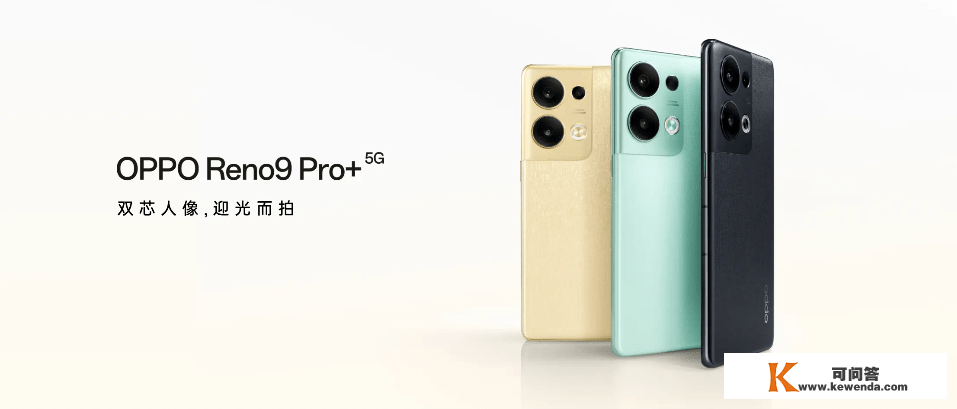 OPPO Reno 10 Pro+手机新设想曝光，撑持潜望式相机