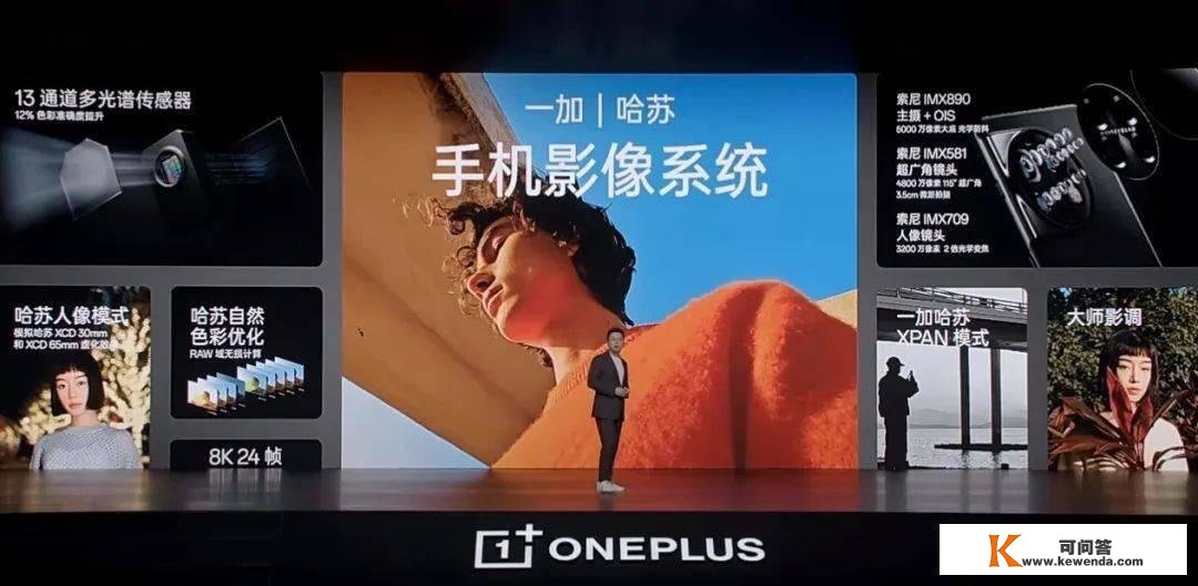 3999起 一加11发布 附测评视频 | MIUI 14那个大槽点改了！