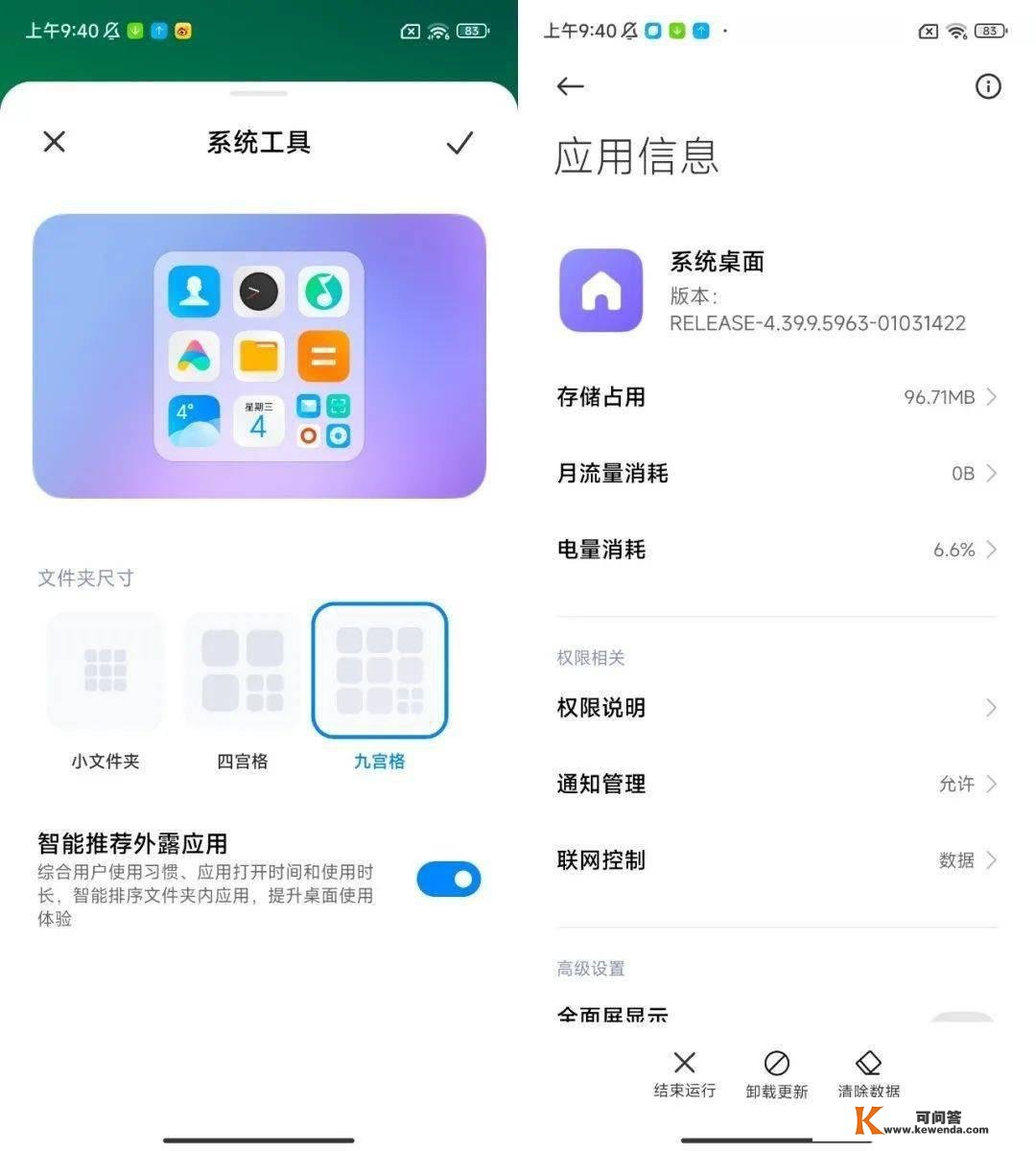 3999起 一加11发布 附测评视频 | MIUI 14那个大槽点改了！