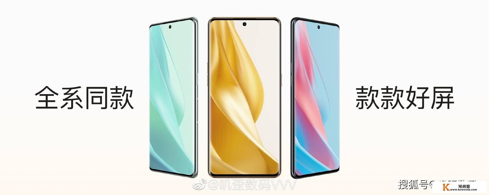 OPPO Reno9系列正式发布，外不雅全面晋级，2499元起！