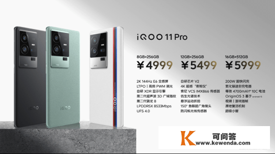 iQOO 11系列发布：第二代骁龙8+自研芯片V2 2023年性能旗舰新标杆