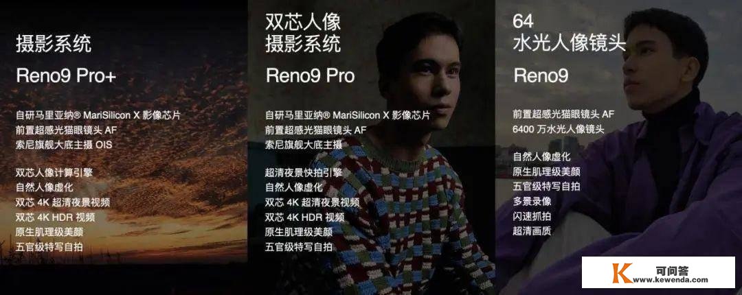 OPPO Reno9系列发布，网友：不是针对谁，高端机配8GB运存还适宜吗