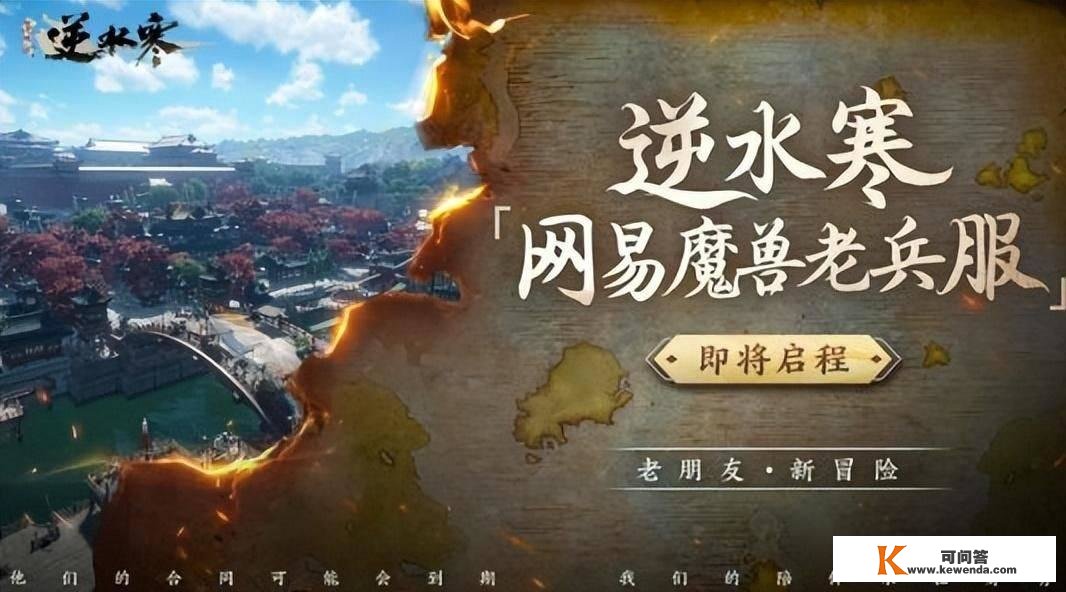 热点预告：腾讯网易版魔兽同台争锋！浩瀚MMO春节前祭出全新版本