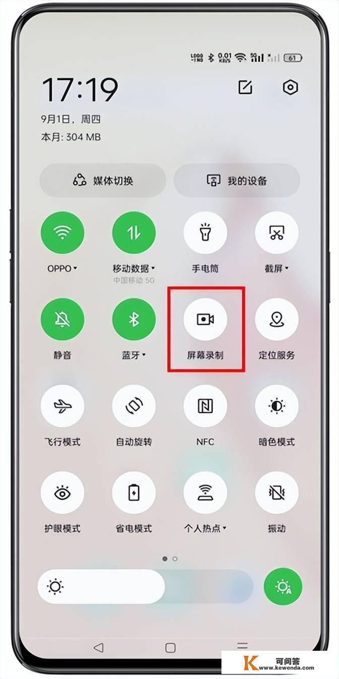 oppo手机的录屏功用在哪里？2种办法找到它