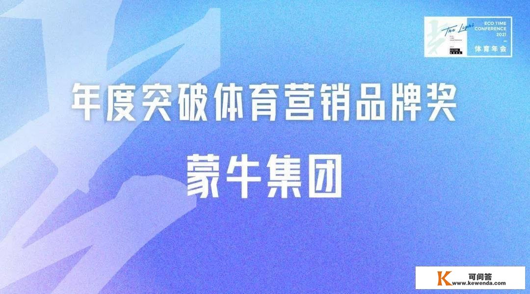 18项行业大奖炽热出炉！ECOTIME氪体颁奖仪式圆满落幕