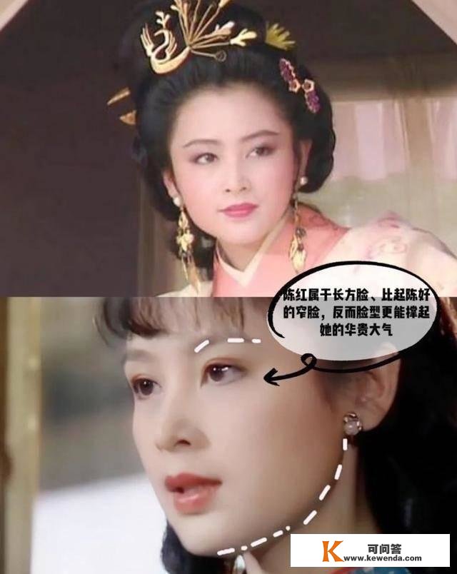 《三国》，陈红和陈好同演貂蝉，谁更具有古典美？