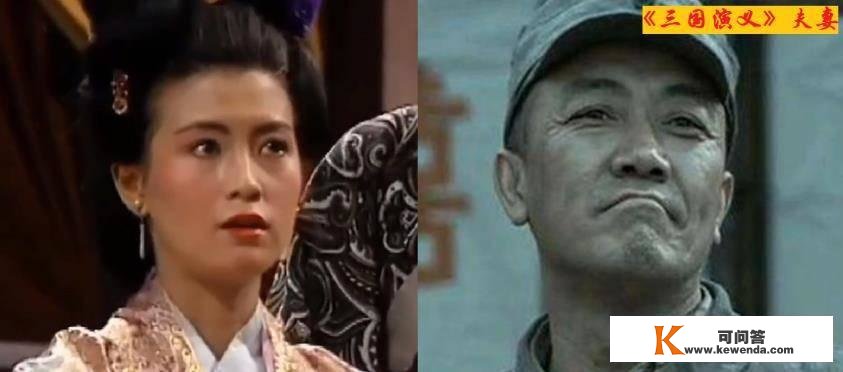 《三国演义》演员实夫妻，“赵云”妻子王芙香，吕布标致妻子赛貂蝉