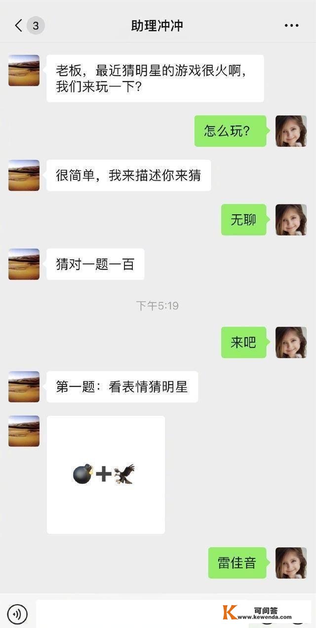 岳云鹏在社交网站公开招助理，是助理冲冲又做了什么斗胆的工作吗