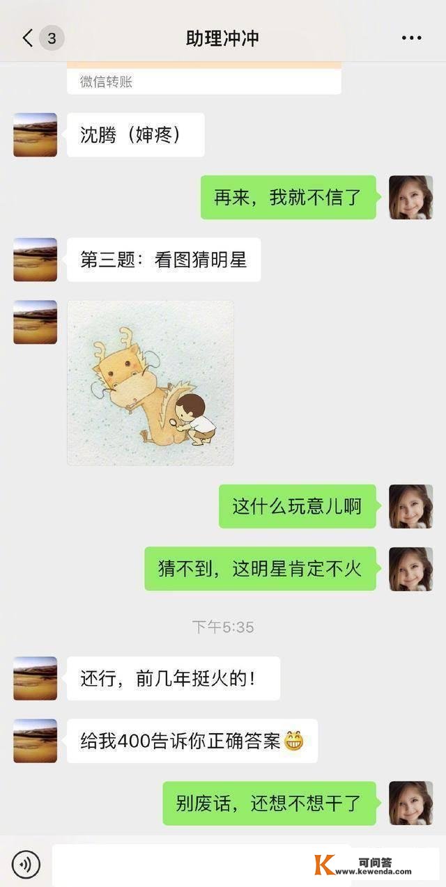 岳云鹏在社交网站公开招助理，是助理冲冲又做了什么斗胆的工作吗