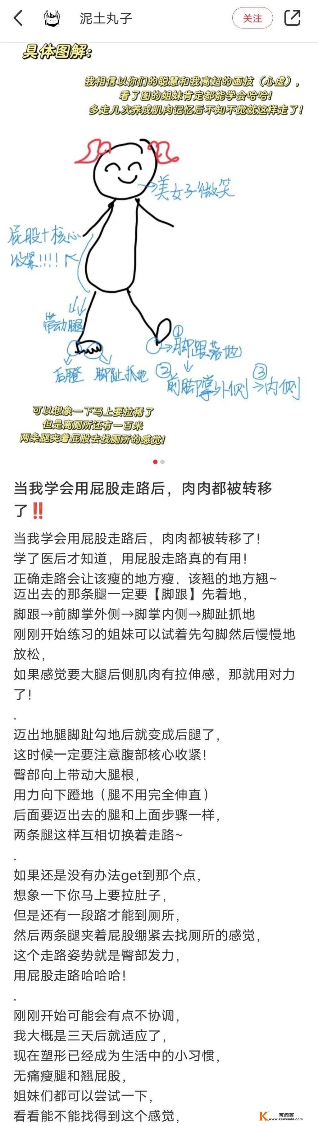 尴大尬把老板当成老公，还胜利要到了钱，老板：世道变了丨搞笑囧图