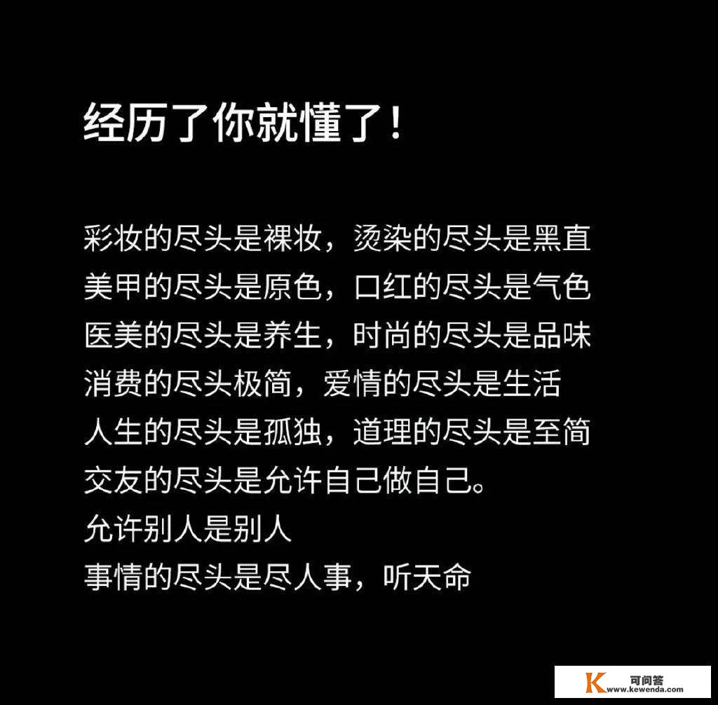 望周知：烫染的尽头是黑曲丨搞笑囧图