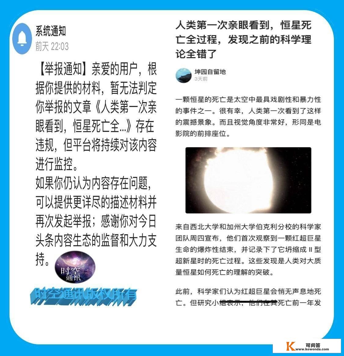 初次拍摄到超新星发作前后，是倾覆了科学理论，仍是完美验证？