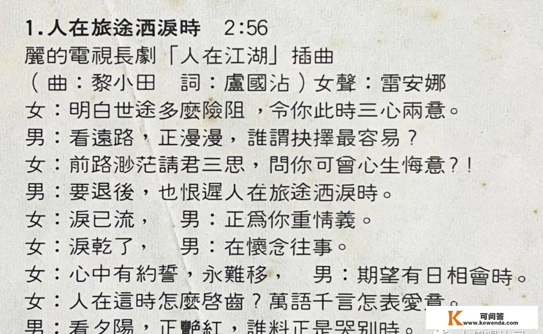 25首典范对唱情歌，从80年代传唱至今的集体回忆