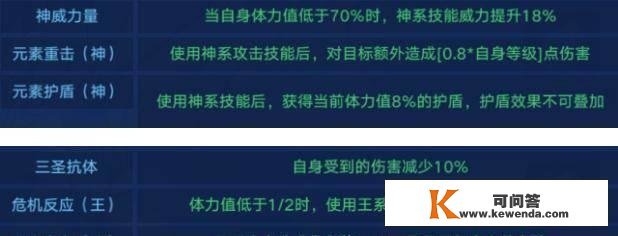 奥拉星手游：无冕之王技能阐发，你连我的替身都打不外！