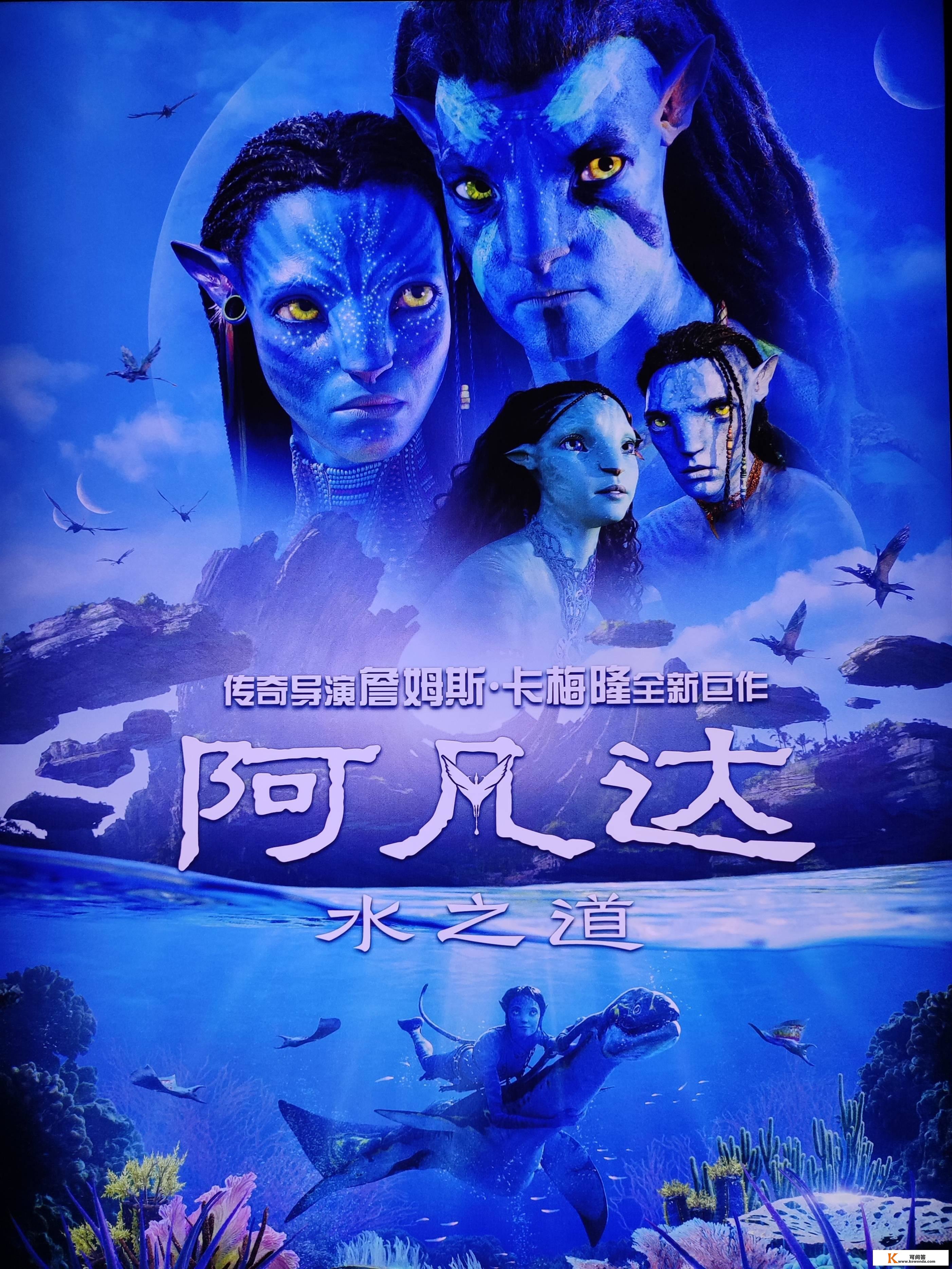《阿凡达：水之道》剧情、优缺点全解析，谁说不合适中国不雅寡看？