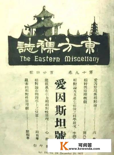 整整一百年前爱因斯坦来中国，本该到北大讲学，遗憾只是路过