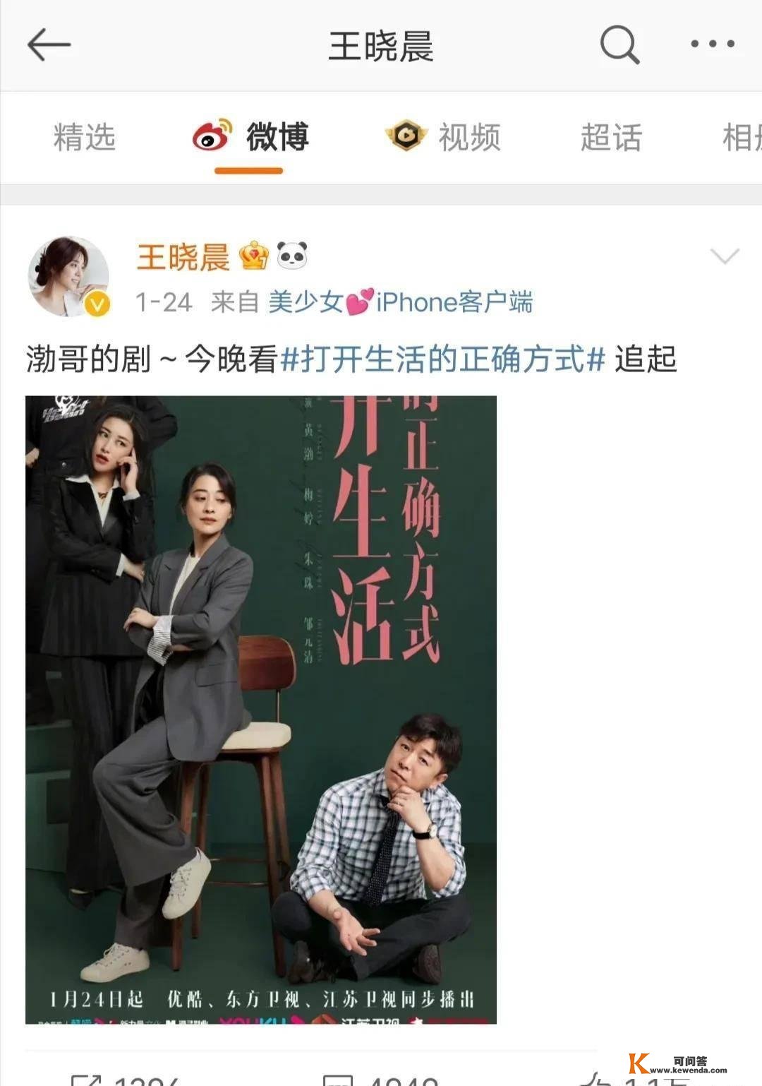 胡歌已婚生女，看他前绯闻女友及同伴们都在干啥