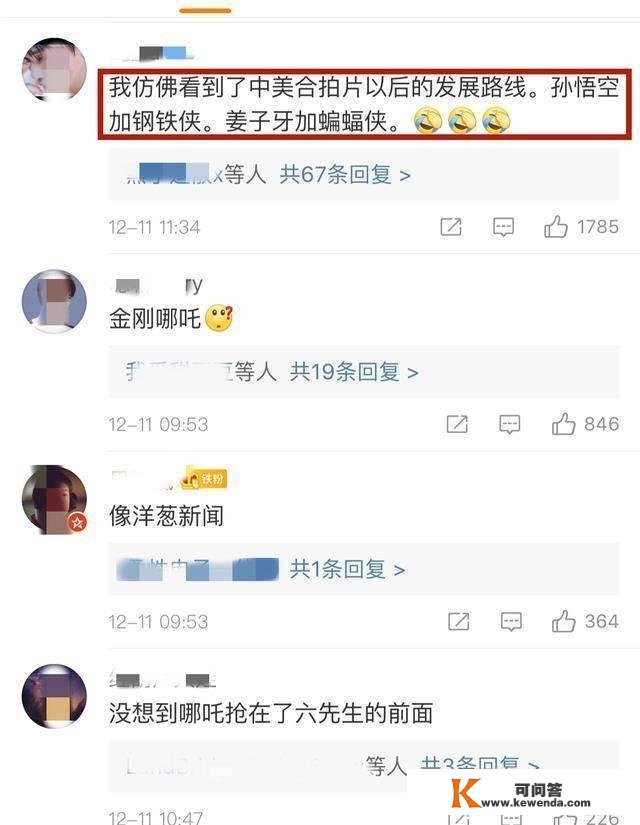 哪吒片子层出不竭，变形金刚也来参与，童年都不要了吗