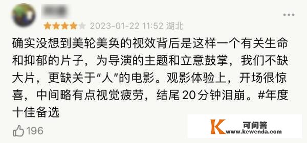 美到令人惊讶的《深海》，只靠头尾的流利论述能缔造奇观吗？