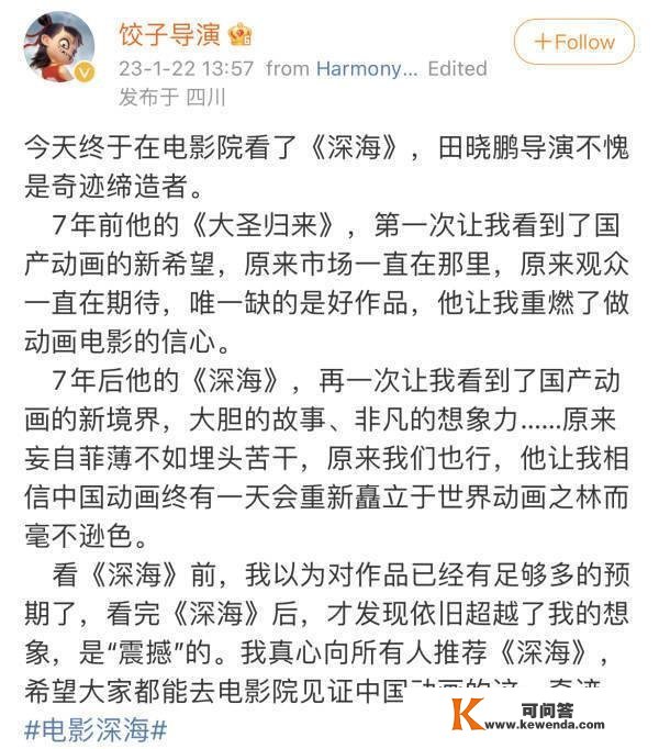 美到令人惊讶的《深海》，只靠头尾的流利论述能缔造奇观吗？