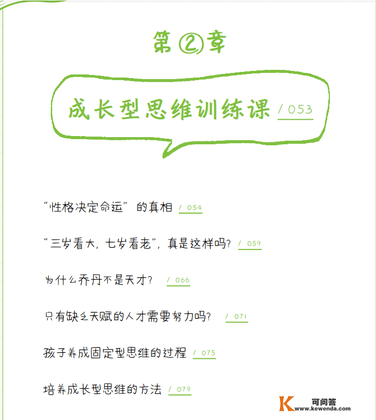 那套书让你辞别死记硬背, 哈佛、斯坦福学霸都在用