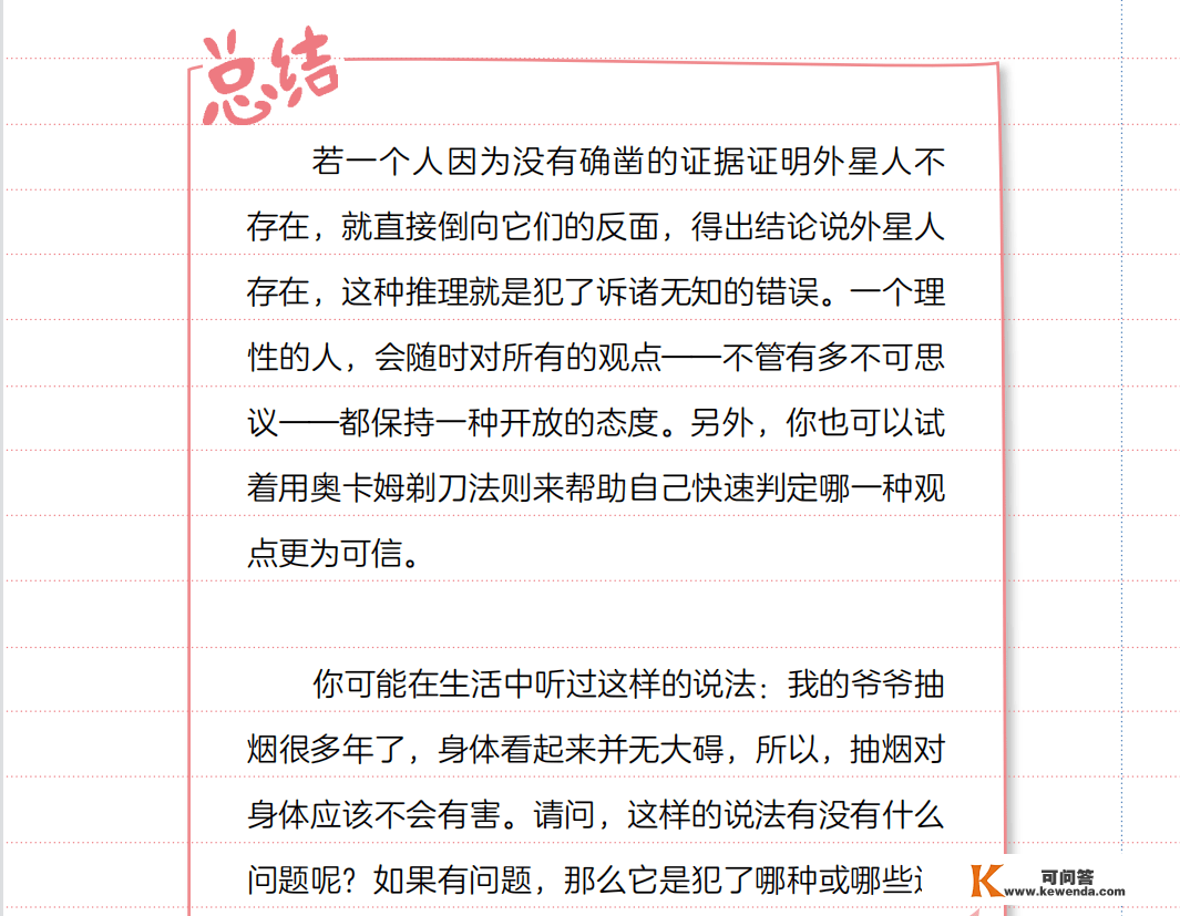 课堂上教师底子不会教你的进修秘笈，让孩子受益末生！