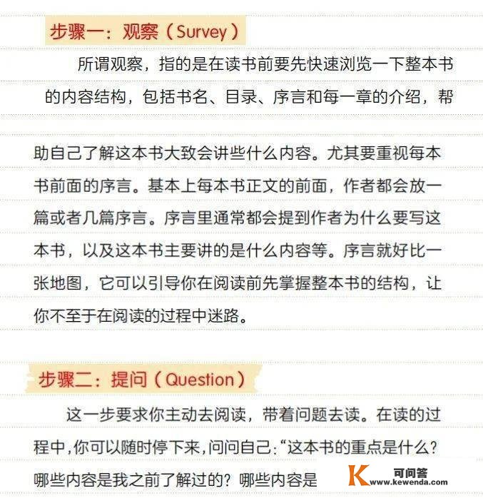 课堂上教师底子不会教你的进修秘笈，让孩子受益末生